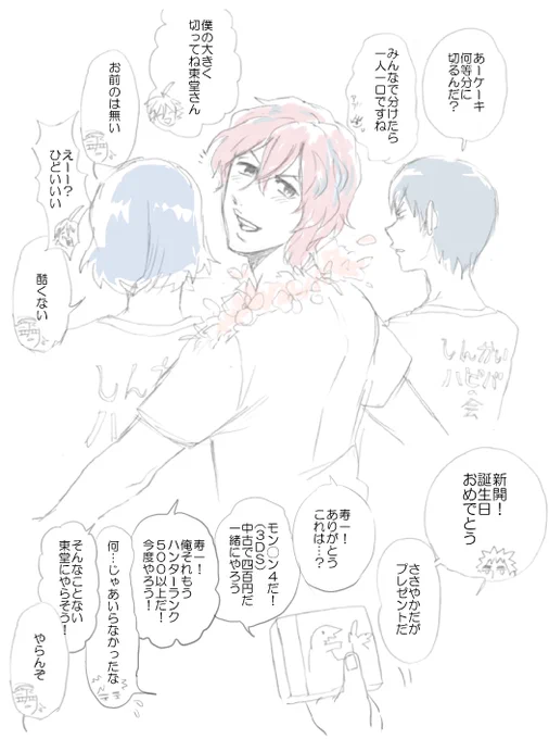 #新開隼人生誕祭2018
このタグ付けるの申し訳ないくらい殴り書きだけど
もう誕生日終わりそうで急いだ!! 