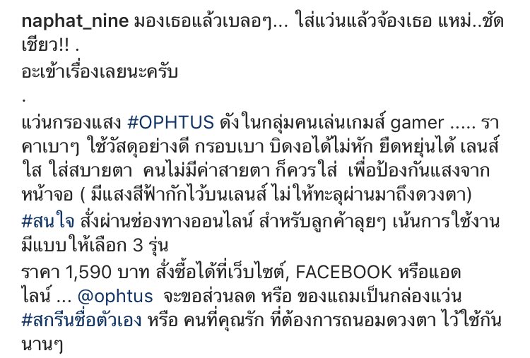 only9naphat's tweet photo. มองเธอแล้วเบลอๆ... ใส่แว่นแล้วจ้องเธอ แหม่..ชัดเชียว!! 

Cr. #naphat_nine 
//น้องนายเดี๋ยวนี้ แคปชั่นเสี่ยวก็มาจ้าาาา 5555 https://t.co/dIJO9J0T93
