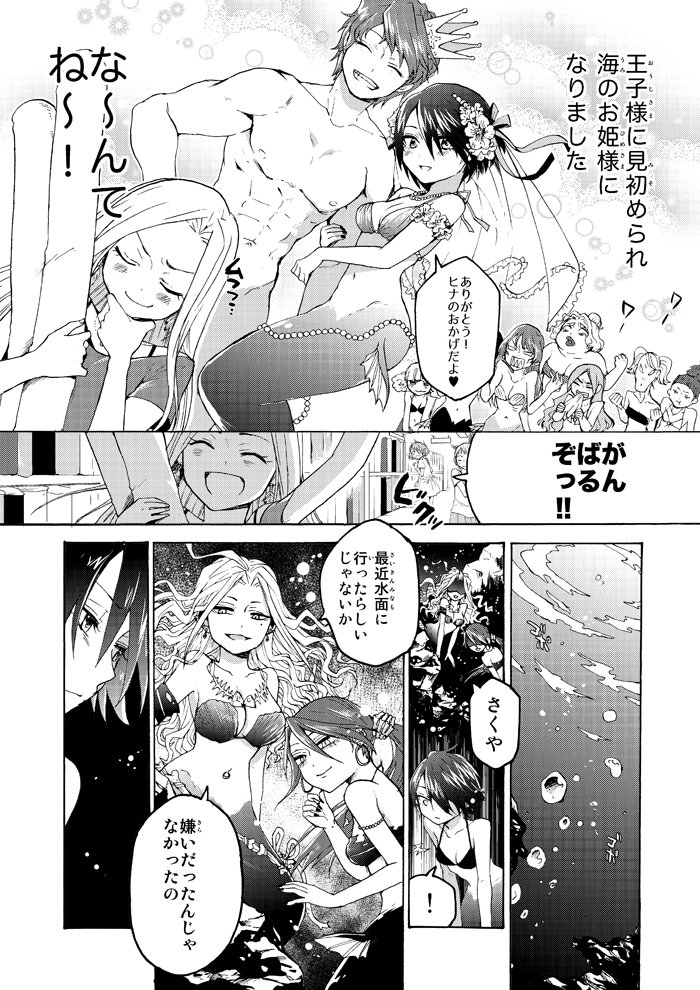 海の日なので、ファッションデザイナーの卵の女の子と人魚の女の子と海の漫画(2/4) 
 ※2016年の合同誌「らくがき学芸会2016」に寄稿した漫画(全16P)です。 再掲の許可済みweb再録です ※リプライツリーで続きます
#創作漫画 