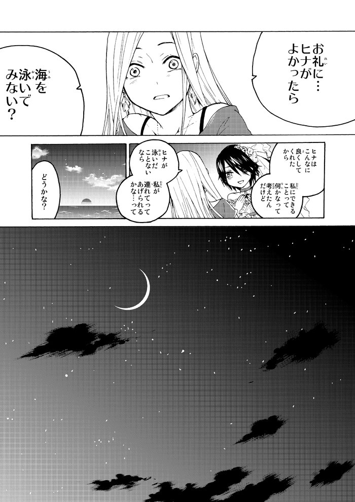 海の日なので、ファッションデザイナーの卵の女の子と人魚の女の子と海の漫画(3/4) 
 ※2016年の合同誌「らくがき学芸会2016」に寄稿した漫画(全16P)です。 再掲の許可済みweb再録です ※リプライツリーで続きます
#創作漫画 