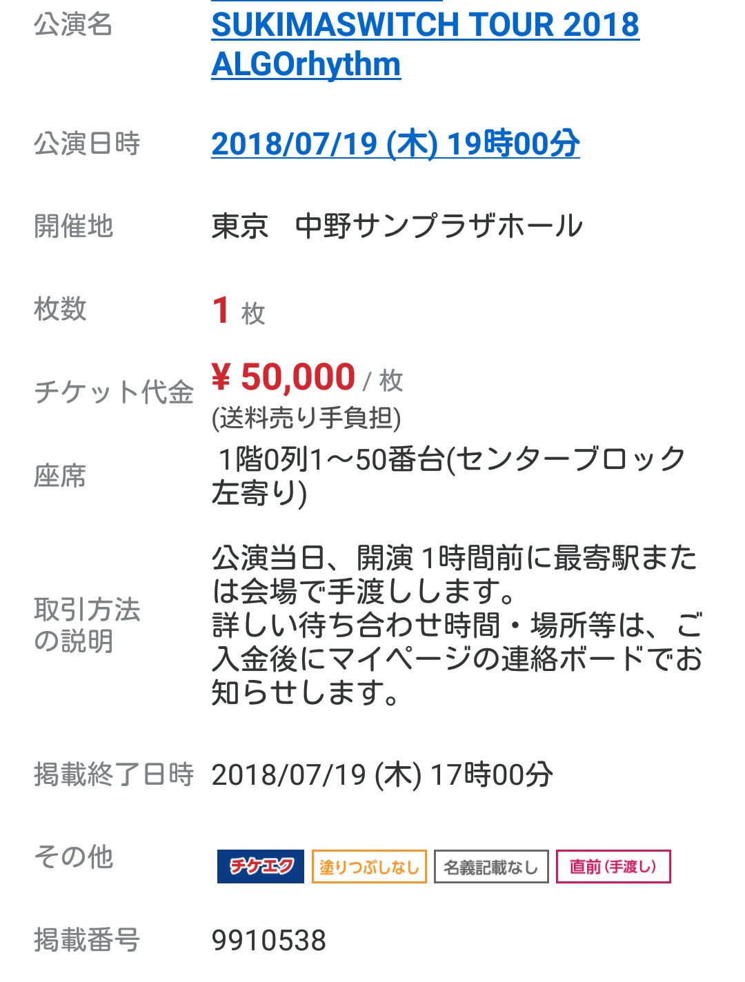 チケット流通センター Buscar No Twitter Twitter