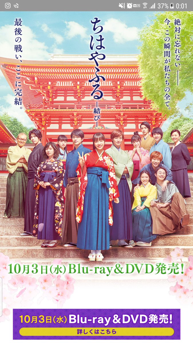 Maaaaayu V Twitter ちはやふる 結び Blu Ray Dvd10月3日 どっち買うかちょっと迷う どこで買うかも迷う あーでも やっと発売 早く予約しなくちゃ ちはやふる結び Suzu Mg Mackenyu1116 Chihaya Koshiki T Co Mjzjraduhz Maaaaayu V Twitter ちはやふる 結び Blu Ray Dvd10月3日 どっち買うかちょっと迷う どこで買うかも迷う あーでも やっと発売 早く予約しなくちゃ ちはやふる結び Suzu Mg Mackenyu1116 Chihaya Koshiki T Co Mjzjraduhz