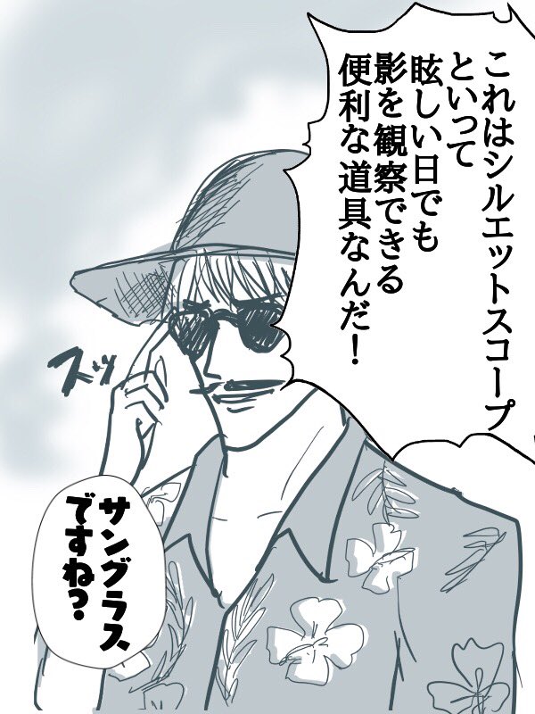 夏気分 