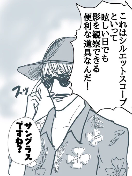 夏気分 