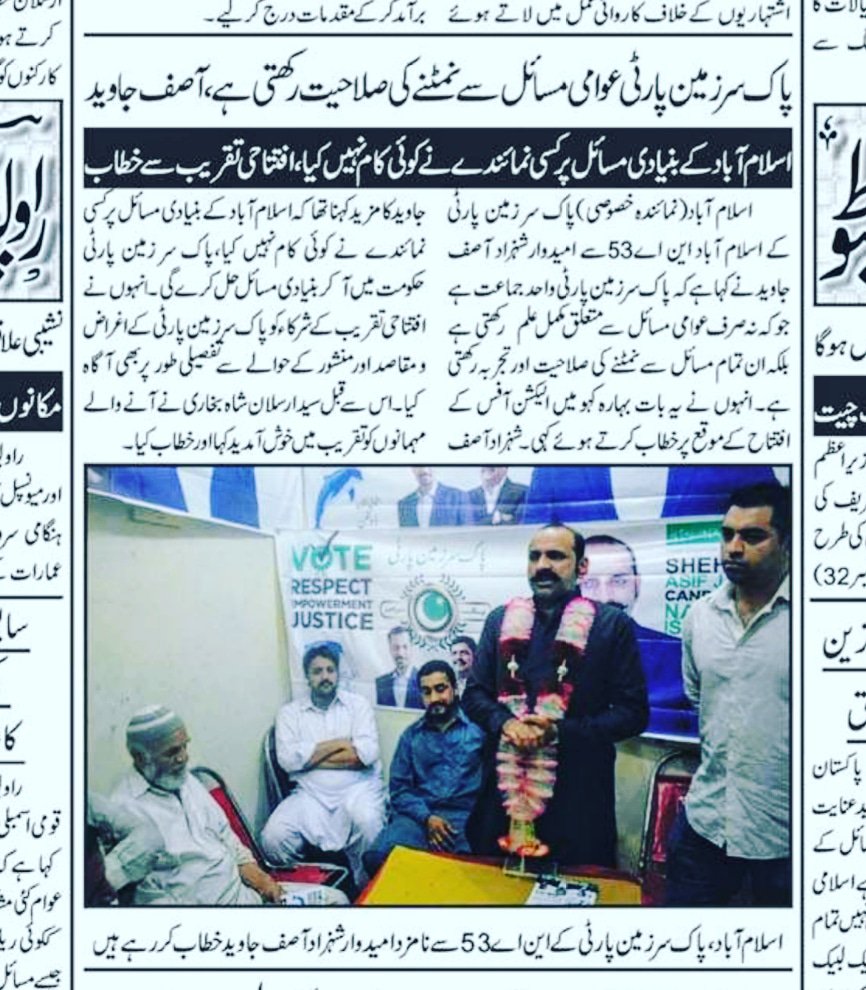 ShehzadAsif's tweet image. #VoteForJustice #VoteForRespect #VoteForEmpowerment 
#VoteForDolphin #VoteForPSP