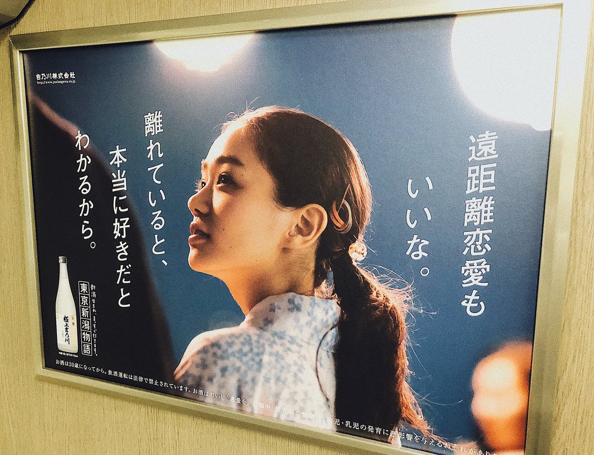yukos_kawaii's tweet photo. 新潟から東京に帰る新幹線の中で。

エモすぎないか、、 https://t.co/bLDUtCbc1U
