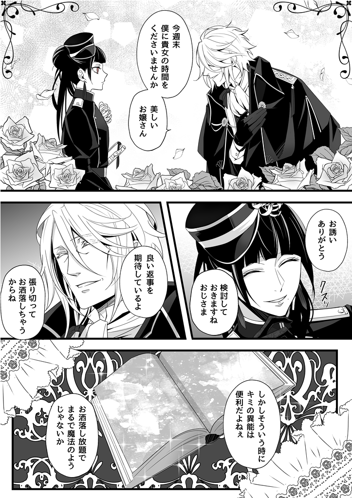 @kinshokitanTL
綺麗なコとお話ししたかったギリギリ中年男。
お借りしました百合彦君(@shiorikikaku1) 