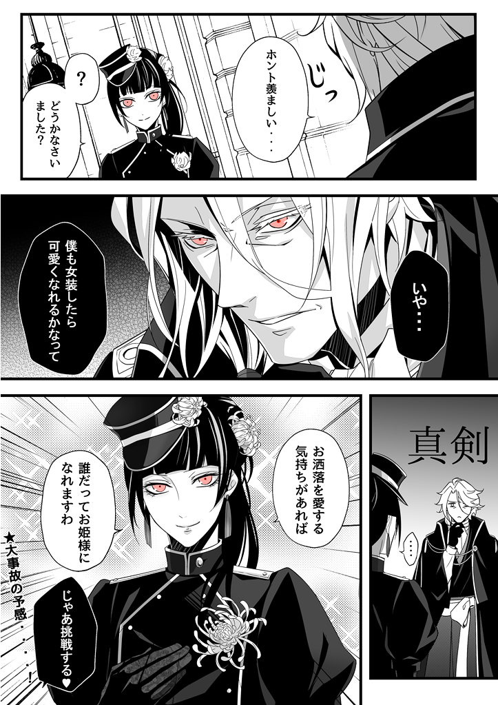 @kinshokitanTL
綺麗なコとお話ししたかったギリギリ中年男。
お借りしました百合彦君(@shiorikikaku1) 