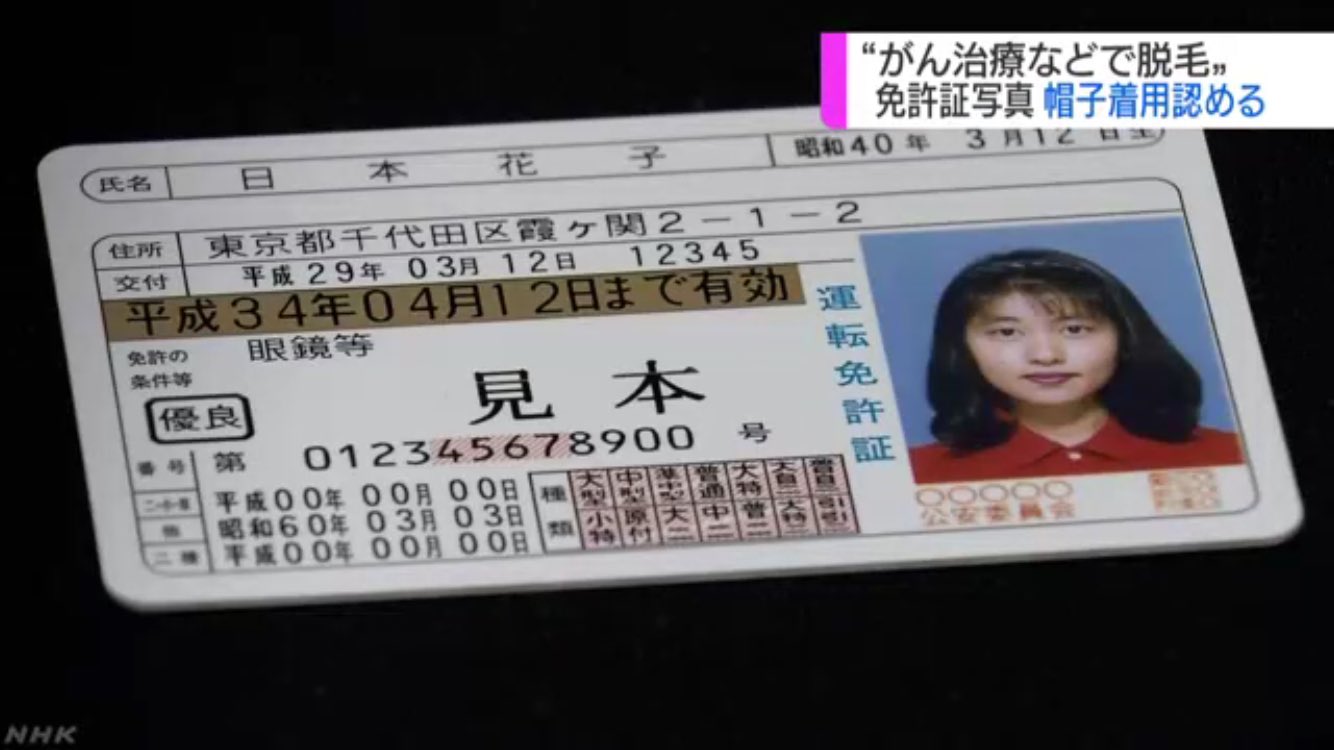 تويتر 関谷裕明 على تويتر 日本花子さんが凄いのは 運転免許をフルコンプしていることなどではなく このルックスで昭和40年生まれの現在53歳ということである 高井さんもびっくりですよね T Co Lyvlnynrpn T Co Xsp1lmi4gn