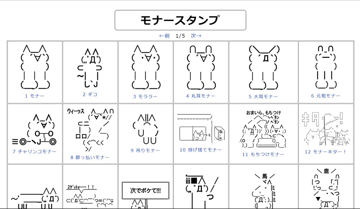 ひさしapp 個人ゲームアプリ開発 Twitter पर 日曜開発で モナースタンプ 作ってみました 800種類くらいあります ツイッターの会話がめんどくさいときにどうぞw T Co Uskpuepwqb T Co Fajiyns02b Twitter ひさしapp 個人ゲームアプリ開発 Twitter पर 日曜開発で モナースタンプ 作ってみました 800種類くらいあります ツイッターの会話がめんどくさいときにどうぞw T Co Uskpuepwqb T Co Fajiyns02b Twitter
