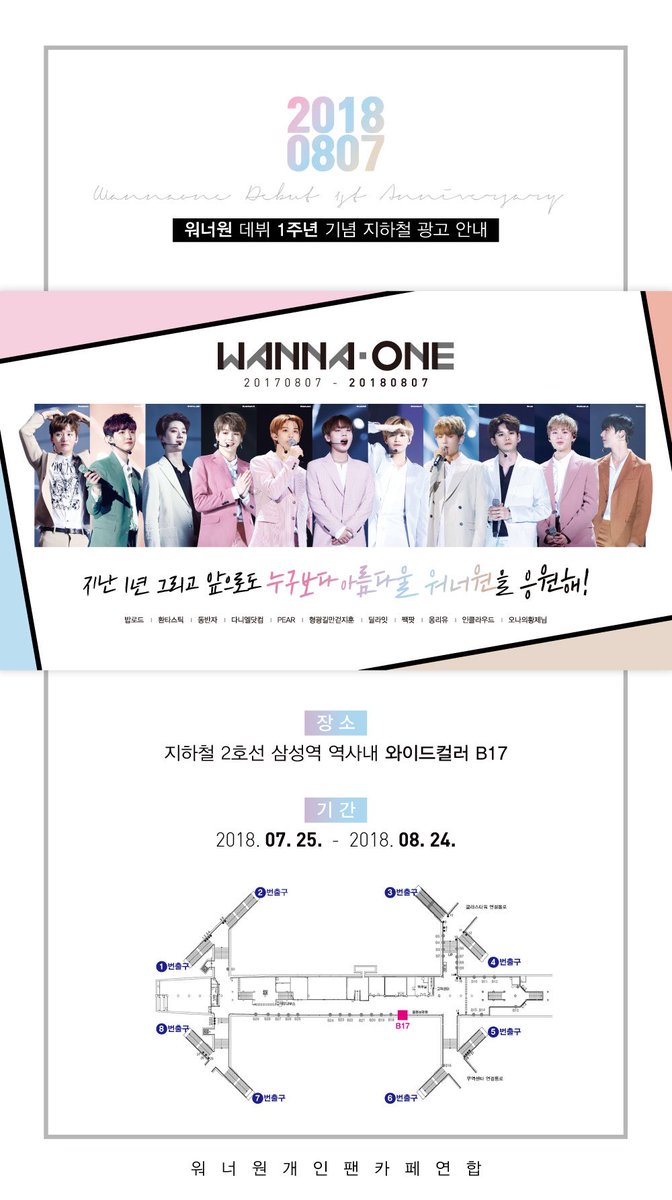 pearjyoung's tweet photo. 🍐WannaOne 1st Anniv.🍐
 
11개의 소중한 꿈이 모여 #워너원 이 된 1년을 기념하기 위해 워너원개인팬카페 연합에서 지하철역 축하광고를 진행합니다.

👉🏻2호선 삼성역(상세위치 이미지 참고)
 👉🏻7월 25일~8월 24일

데뷔 1주년을 함께 축하해주세요♡
#배진영 #워너원 #PEAR https://t.co/M0vBXV2bcy