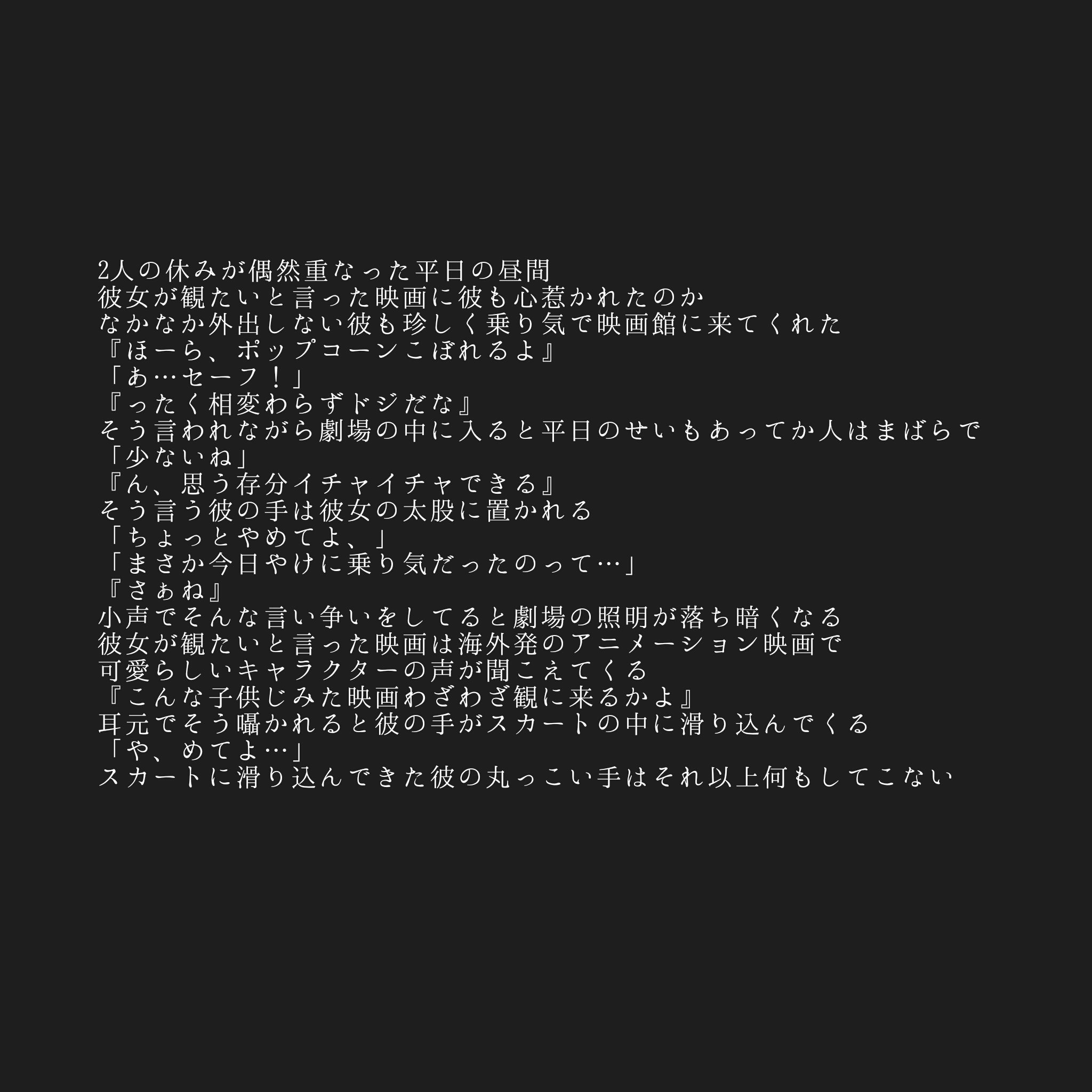 パピコ 映画館 Papico Story 嵐妄想ピンク T Co C63aymtk8b Twitter