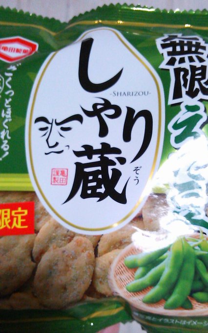 しゃり蔵のザクザク歯ごたえ好き😆 