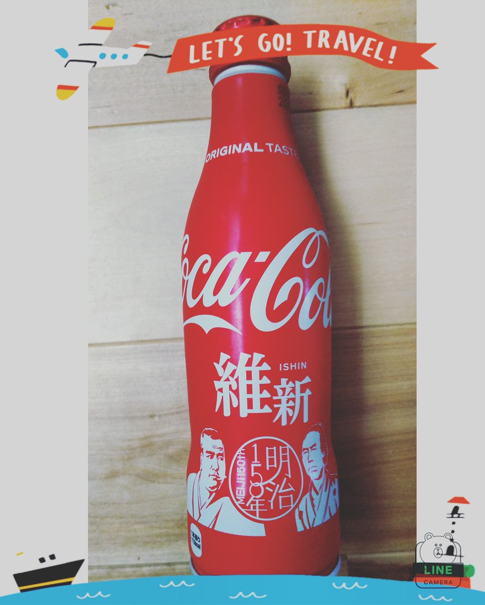 岡田 朋子 昨日京都で買ったコーラのこのデザイン 地域限定ボトルなのかな こちらのボトルは西郷どんと龍馬の維新デザイン 歴史好きの息子はきっと 飲んでも捨てれないだろう