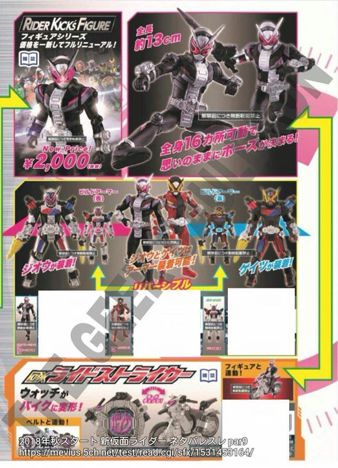 仮面ライダー ネタバレスレ 仮面ライダー ネタバレスレ