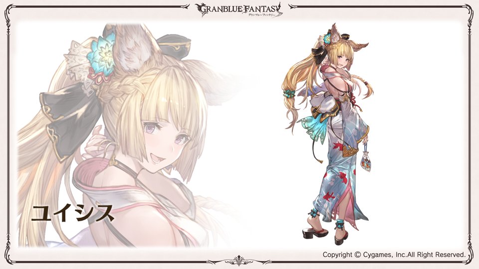 グランブルーファンタジー Twitterren グラブル生放送 新情報速報 浴衣バージョンキャラクターイラスト公開 ユイシス 浴衣バージョン 登場 グラブル生放送 浴衣ユイシス