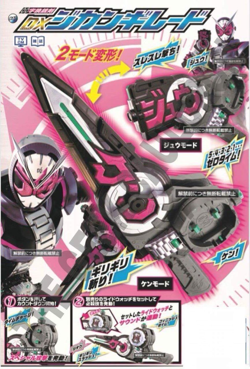 Tokunation Full Kamen Rider Zi O Merchandise Catalog Posted Online T Co Nljiad18h4 Tokunation