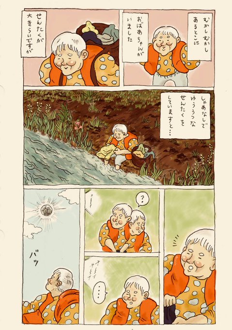 ばあちゃんのtwitterイラスト検索結果 古い順