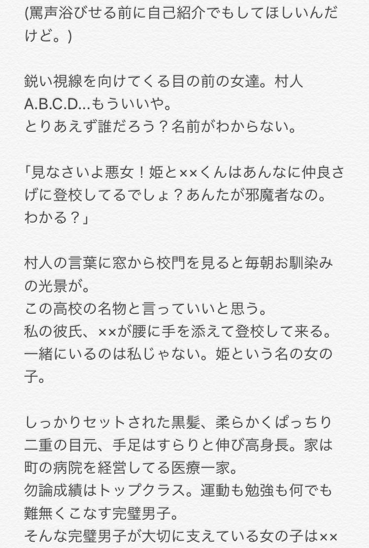 ぴかぷ News プロローグ ある小説をアレンジさせて頂き書きました 少し 長めですがもし宜しければ見て下さい 少しずつ上げていきます Newsで妄想 News 増田貴久 加藤シゲアキ 小山慶一郎 手越祐也 T Co Pb5se6owhk