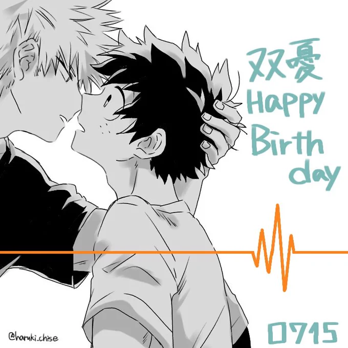 @souheki1718 
双憂誕生日おめでとう〜〜!!!???双憂といえばおさななちゅーだなって......?ほんとに絵が上手くて尊敬してるよ!!!これからもよろしくね!!!? 