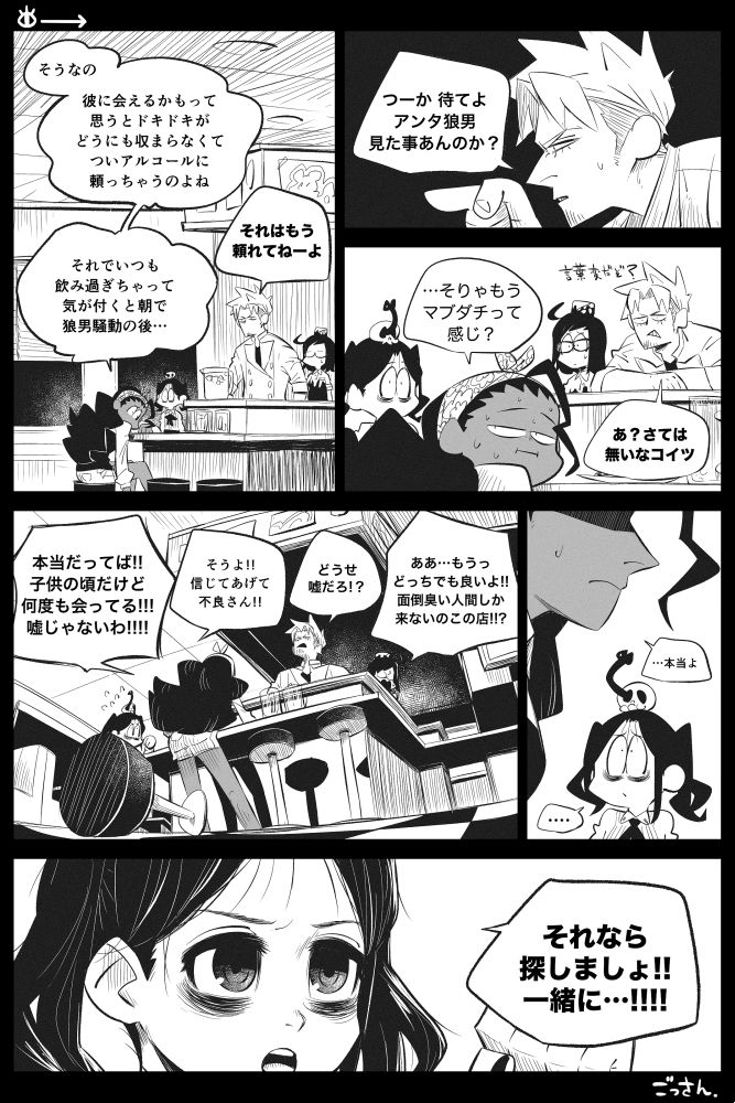 【創作】OccultGarage (7-4)
信じて貰えない気持ちは誰よりも分かるイジメられっ子。
前回→https://t.co/UofHyrmepJ
#OccultGarage 