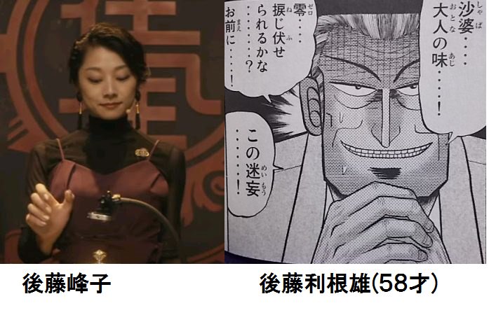 如月しぐれ 漣さんありがとう 1000 ゼロ一獲千金ゲーム 放送まで１時間を切ったので ドラマと原作のキャラ比較を置いておきます 宇海零 後藤峰子 利根雄 在全無量 T Co Oovkuzu1aj Twitter