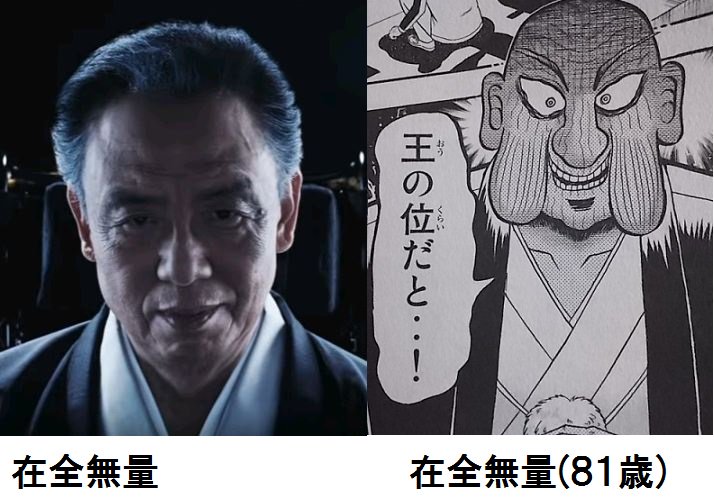 如月しぐれ 漣さんありがとう 1000 ゼロ一獲千金ゲーム 放送まで１時間を切ったので ドラマと原作のキャラ比較を置いておきます 宇海零 後藤峰子 利根雄 在全無量 T Co Oovkuzu1aj Twitter