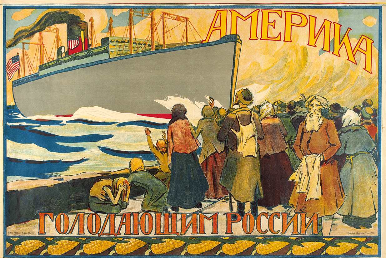 Помощь в россии открытки