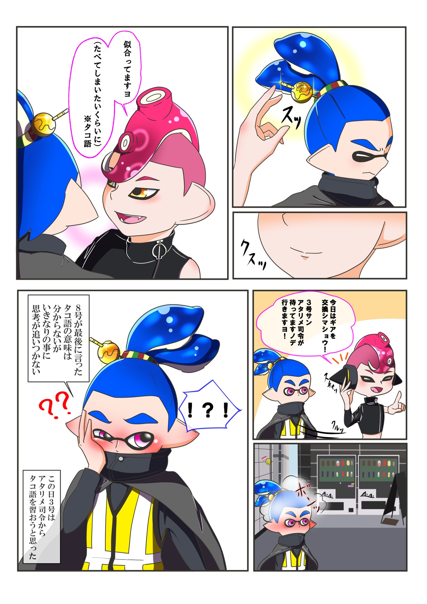 アンコ兄 在 Twitter 上 8号と3号 でタコイカ描いたつもりが金のつまようじのせいでギャグっぽい スプラトゥーンの描く人増えてくれ ス腐ラトゥーン タコイカ T Co Klionwuuat Twitter