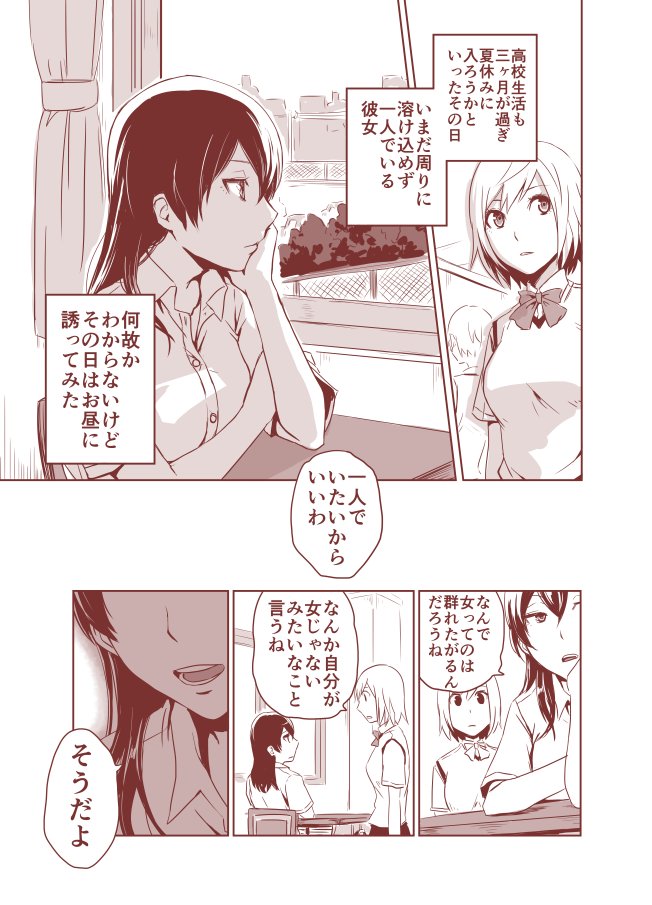創作漫画 