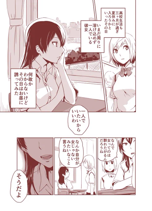 創作漫画 