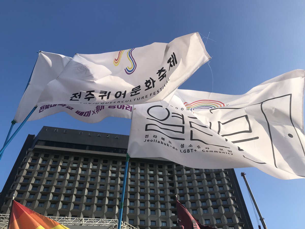 7월 14일, 서울퀴어문화축제에 함께한 전라북도 성소수자 모임 열린문은 오늘 프라이드 가득한 2주년을 맞이하였습니다! 지금까지 응원해주신 모든 분들께 감사드리며, 앞으로도 열린문과 혐오와 차별을 넘어 새로운 시대로 나아가는 문을 함께 열어주세요!