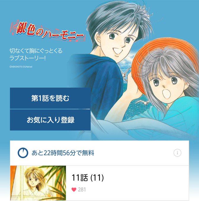 銀色のハーモニーのtwitterイラスト検索結果 銀色のハーモニーのtwitterイラスト検索結果