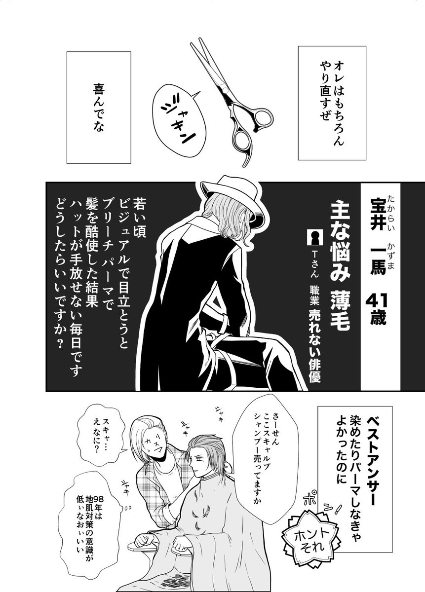 【創作漫画】悩めるおじさんが高校生に戻った話 
#枯れ専女子高生とおっさん高校生 