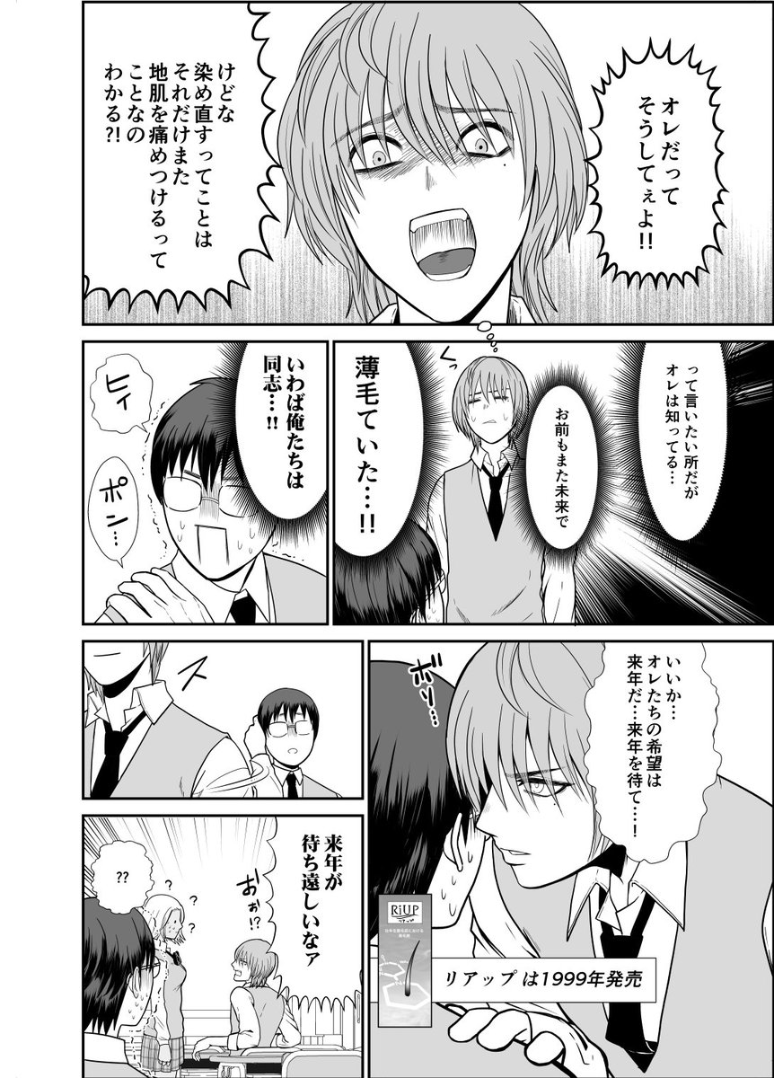 【創作漫画】悩めるおじさんが高校生に戻った話 
#枯れ専女子高生とおっさん高校生 