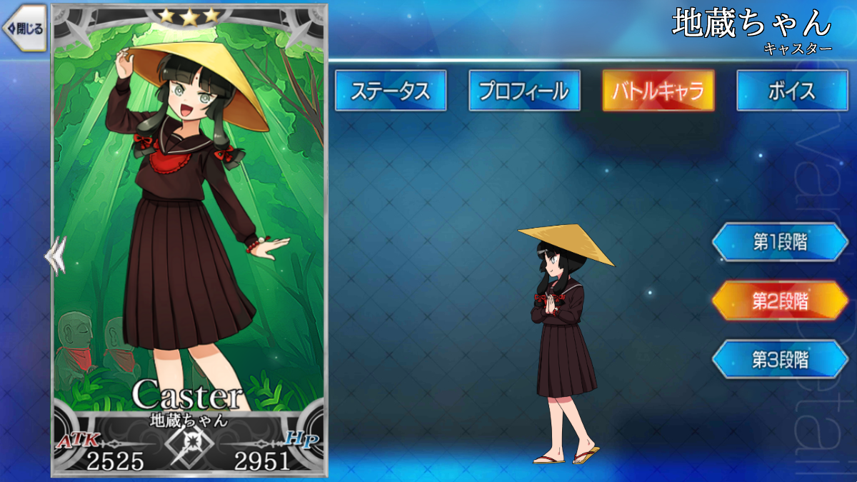地蔵ちゃんFGOに実装され(ません)
#となりの地蔵ちゃん 