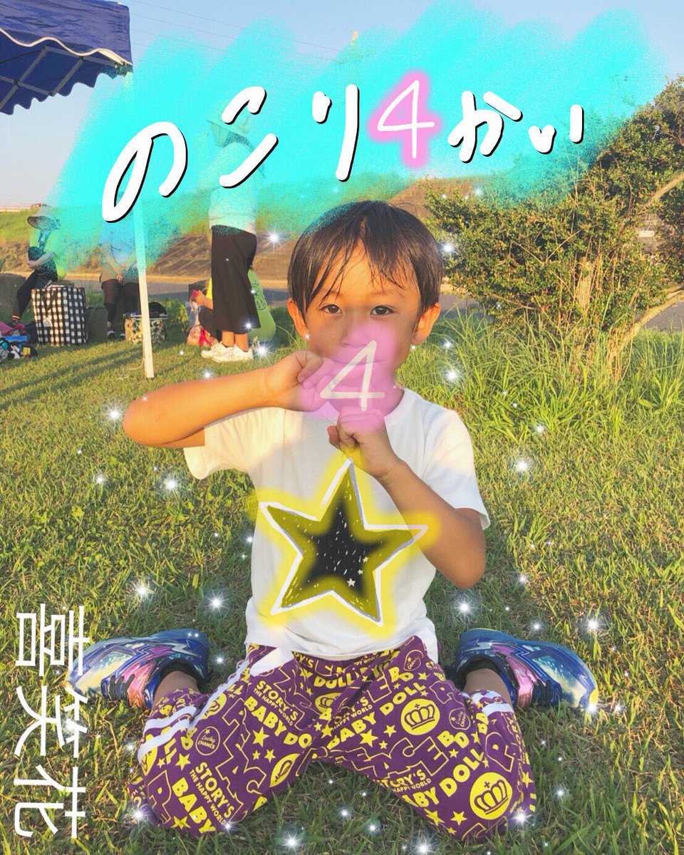 kisyo_ka's tweet photo. 昨日は暑い中せせらぎ公園でのパレード練習お疲れ様でしたね😵☀️

おどるんやまで練習今回を入れて4回ですね！頑張りましょう🌸 https://t.co/ub3OX44JNK