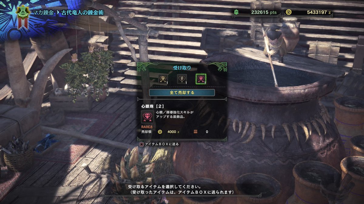 アキラ على تويتر 心眼珠ｷﾀ ﾟ ﾟ 弾道強化が嬉しすぎです Mhw 心眼珠