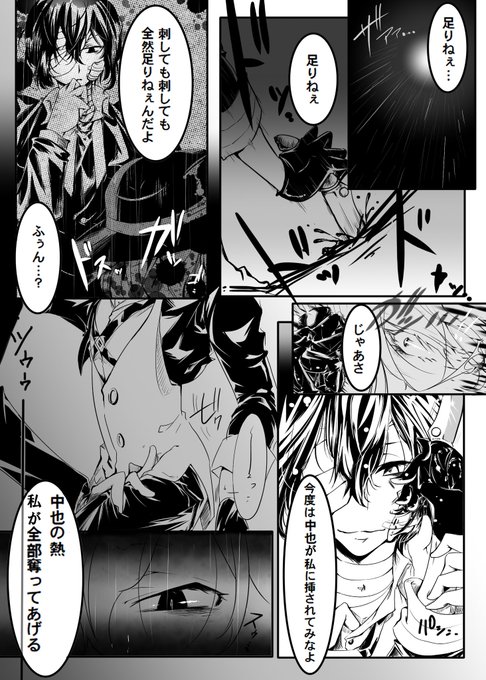 ウチの太中を見せるからあなたの太中を拝ませてくれないか を含むマンガ一覧 いいね順 ツイコミ 仮