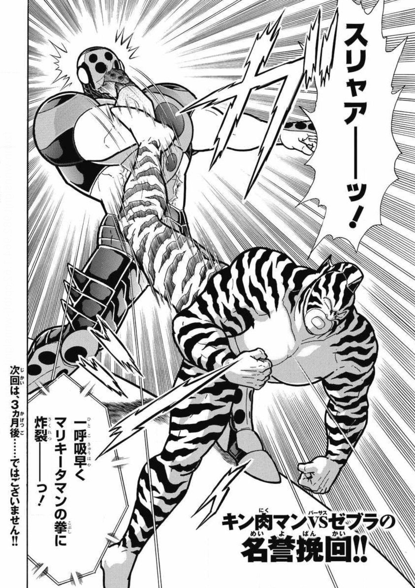 キン肉マン 漫画 M!l2000 on X: 