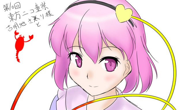 せっかくだからこっちにあげとこう。第10回東方ニコ童祭のワンドロ企画に参加しました。 