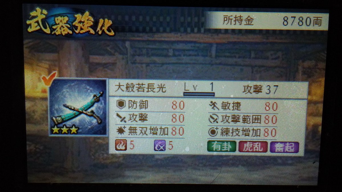 戦国無双クロニクル3 Twitter પર હ શટ ગ