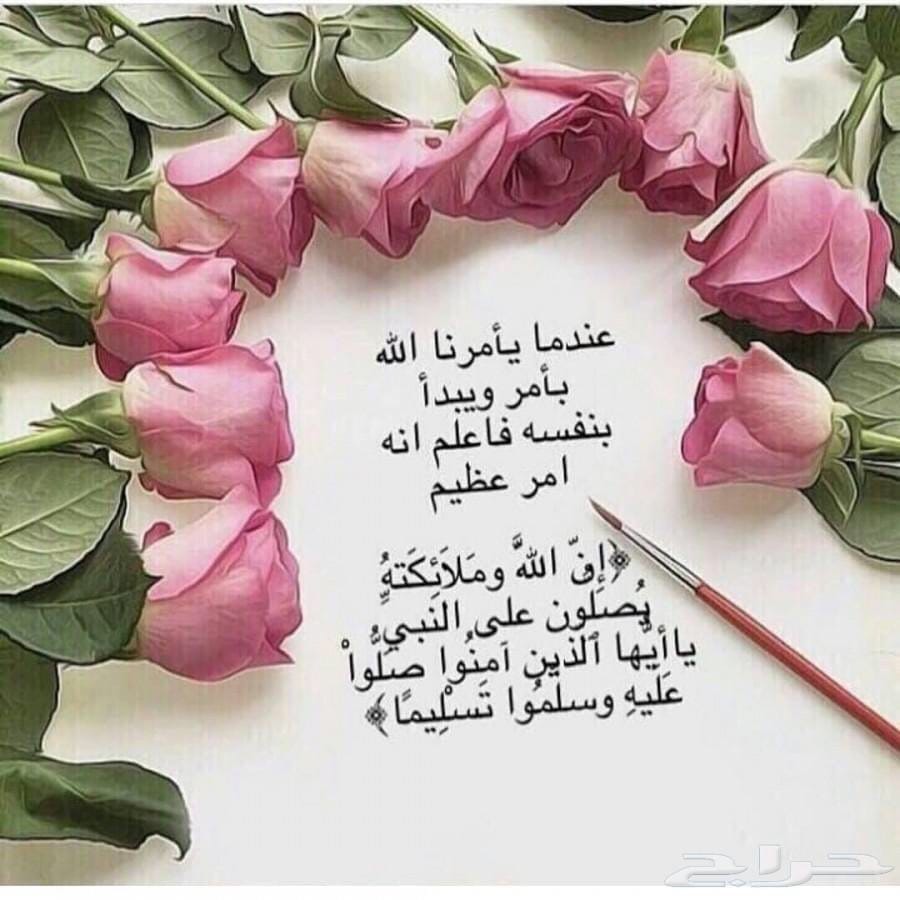 محسن الخبي V Twitter ياقاصدآ صفحتي إليك تحيتي محفوظة بالحب والعطر الندي عند الدخول اذا أردت سعادتي صلي على خير الأنام محمد ادم الصلاة على النبي محمد فقبولها حتما