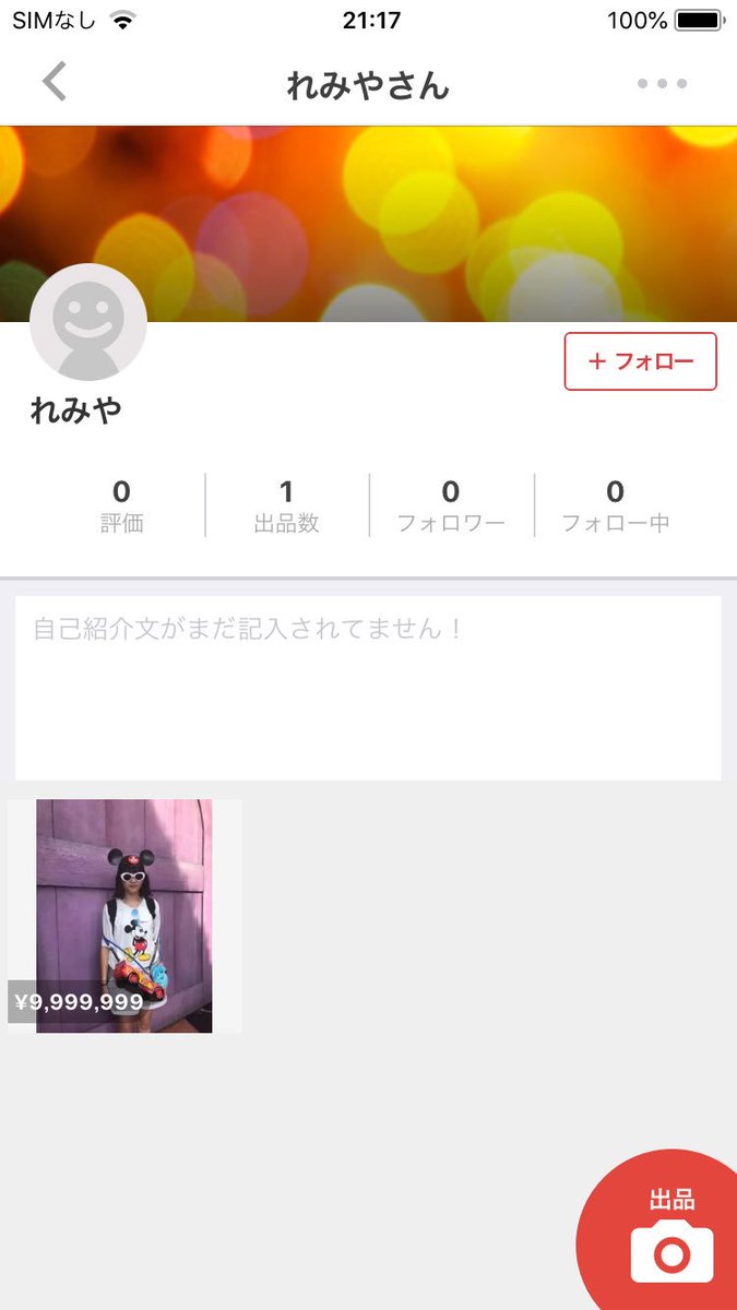 K 小川の部屋 現毛髪丈100 超 No Twitter 私が出品しているわけではありませんが合わせてこちらの商品はいかがでしょうか なんでも出品して良いようですがとても興味深い内容が出品されていました メルカリ 人身売買 ミッキー ディズニー K 小川の部屋 現毛髪丈100 超 No Twitter 私が出品しているわけではありませんが合わせてこちらの商品はいかがでしょうか なんでも出品して良いようですがとても興味深い内容が出品されていました メルカリ 人身売買 ミッキー ディズニー