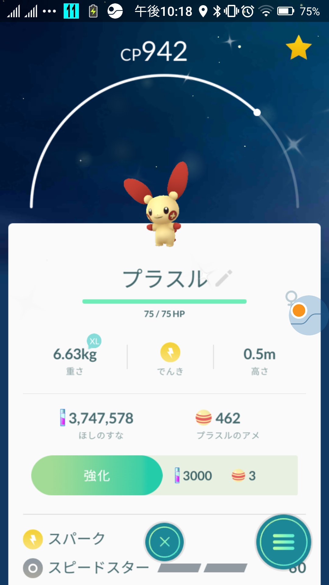こどもびいる 昨日からポケモンgoでは シカゴイベントの一環としてプラスルとマイナンが出現してますが 今回は色違いが プラスル7体 マイナン3体と スムーズにゲット出来たみたいです イベント期間が短い分色違いの出現率も普段より高く いつも