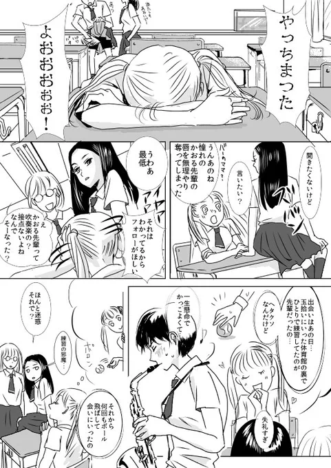 女子高には個人差があります③ 