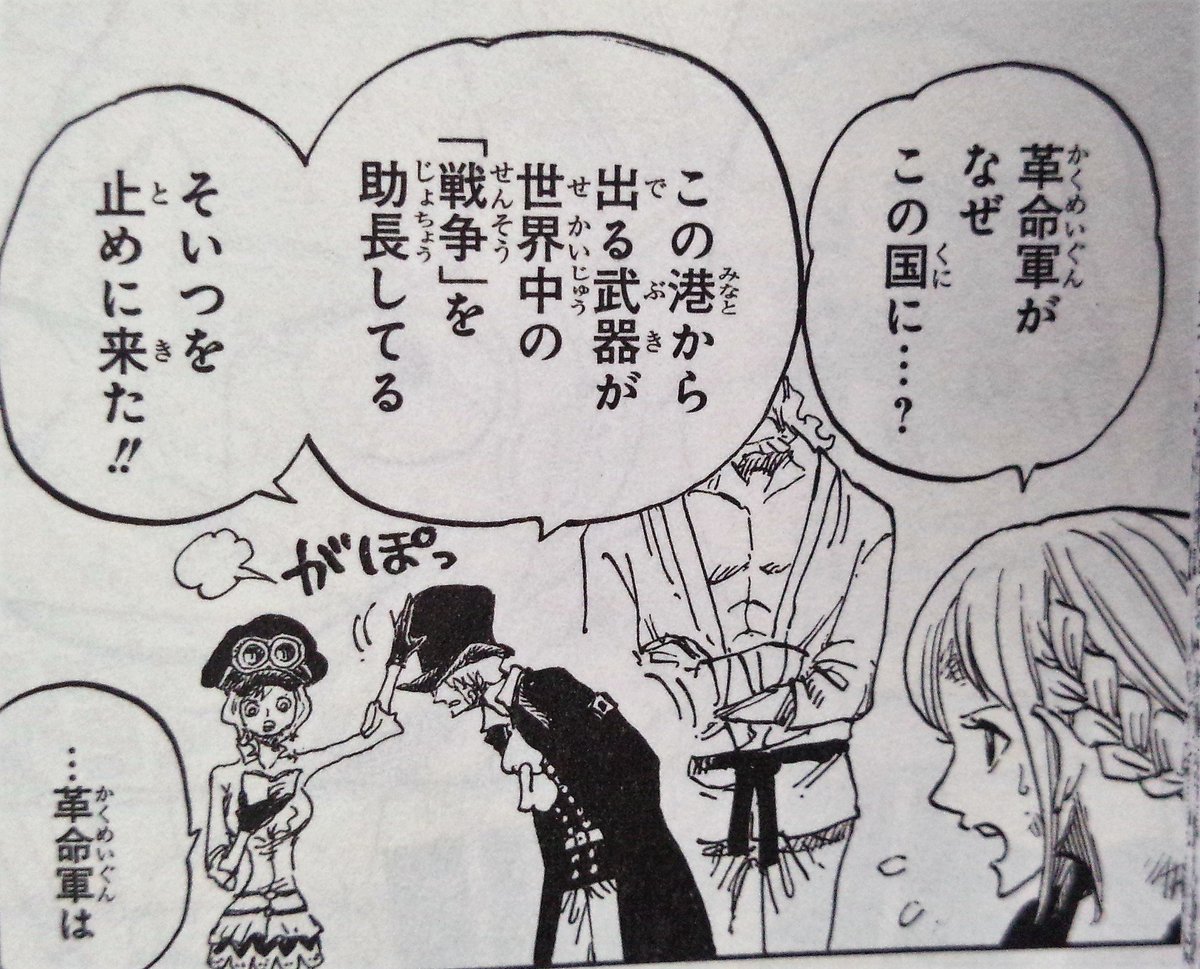 週刊少年ジャンプ感想まとめ 18年33号 Wj33 あしゅえもん Happy Birth Day To Jump Osr魔女レズandストロベリー 実家の様な安心感 8ページ目 Togetter