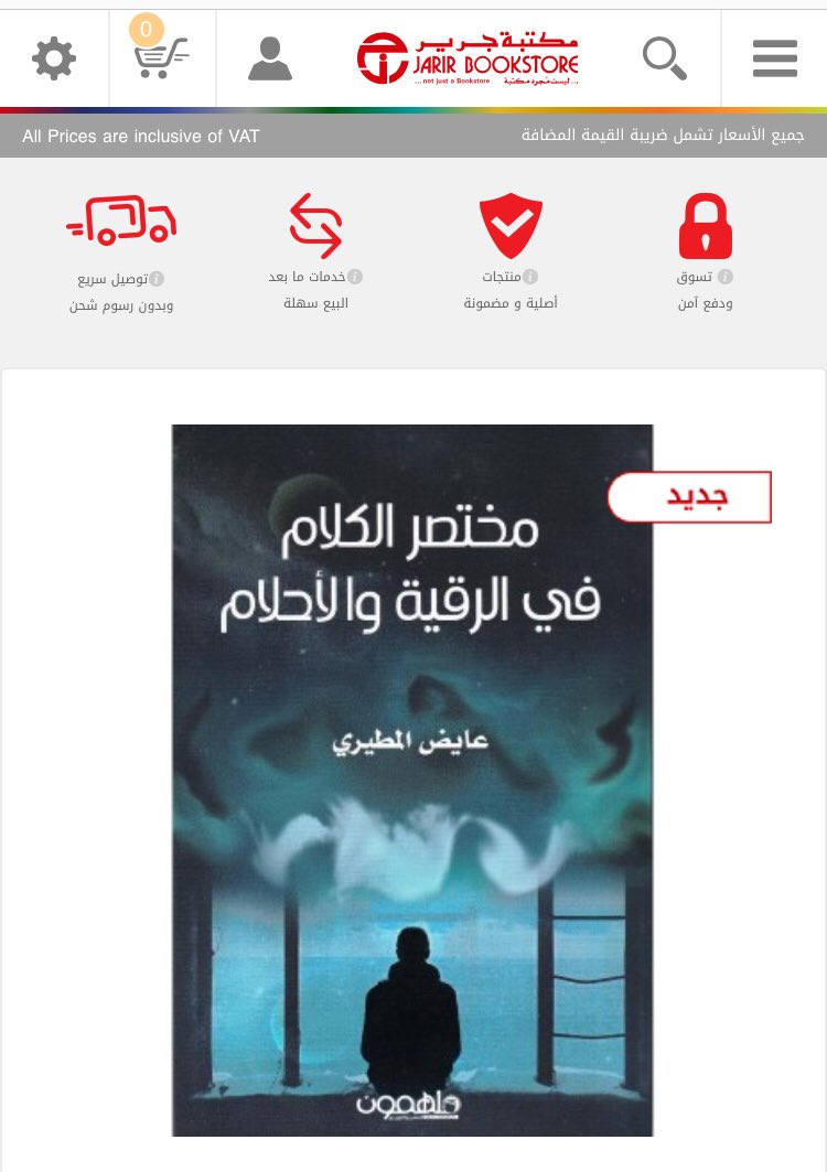 فوائد من كتاب : مختصر الكلام : الجرجير : أكله في المنام يرمز للزواج ، وربما دل على حمل المرأة ، وللمريض يدل على الشفاء والله اعلم . رجل الإنسان : إذا رأى فيها في المنام شيئا ، من حسن أو سوء ، فتعبيرها يقع في ماله أو في ما يقوم به والله اعلم . #النهايي_الكبير_فرنسا_كرواتيا