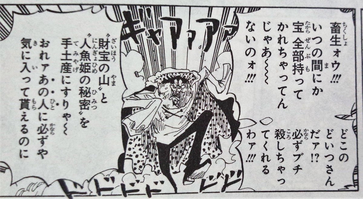 週刊少年ジャンプ感想まとめ 18年33号 Wj33 あしゅえもん Happy Birth Day To Jump Osr魔女レズandストロベリー 実家の様な安心感 9ページ目 Togetter