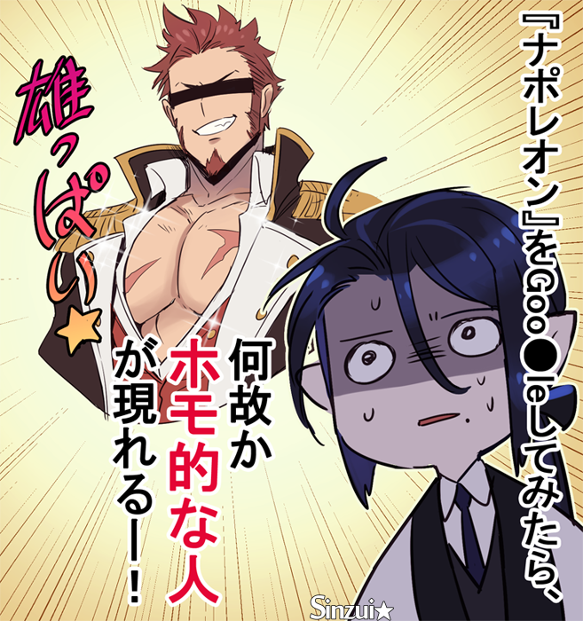 あれ?私が知っているナポレオンと全然違う……
オリジナルの落書きまとめ(〃艸〃)↓
https://t.co/242CaMY8gk
#ナポレオン #オリジナルキャラ #FGO 